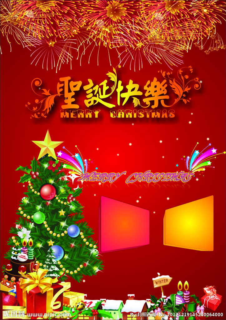 美国大学奖学金办公室圣诞快乐