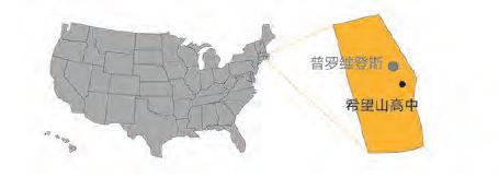 希望山高中
